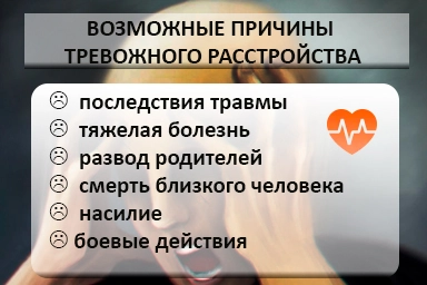 Лечение тревожного расстройства в Дрезне
