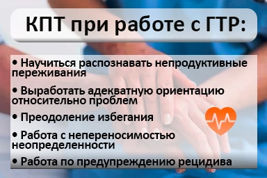 Лечение тревожного расстройства в Дрезне